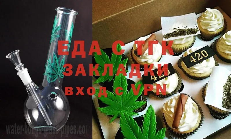 Еда ТГК марихуана  что такое наркотик  Кириши 