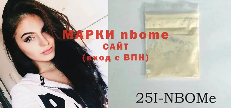 Марки NBOMe 1,8мг  Кириши 